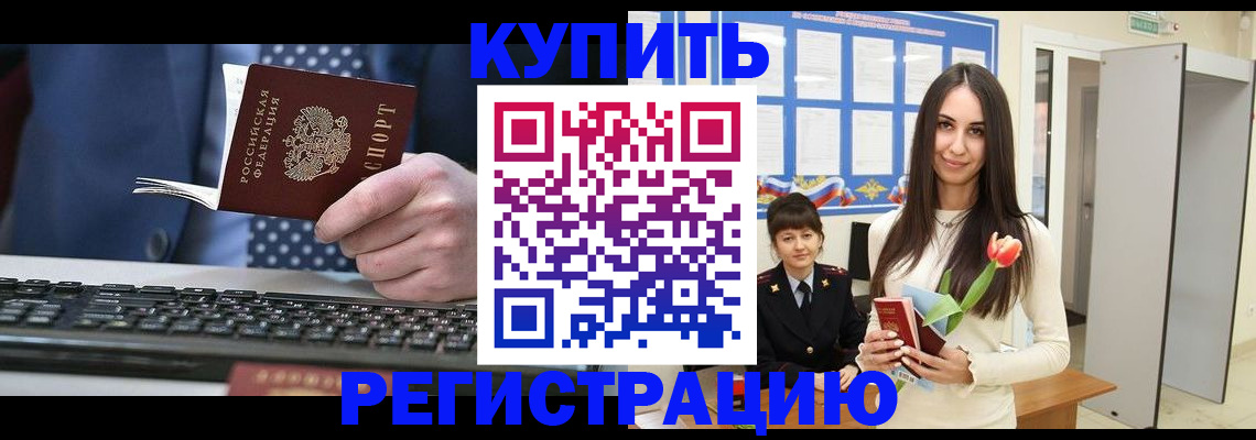 где прописаться в Арзамасе