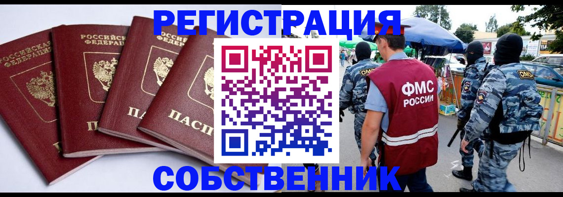 найти адрес прописки в Арзамасе